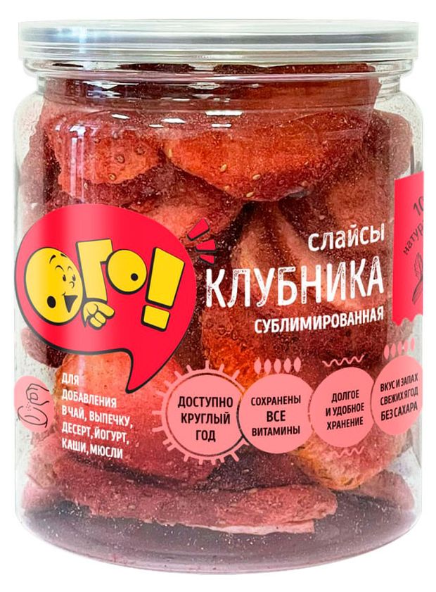 Клубника ОГО сушеная слайсы 15 г 270₽