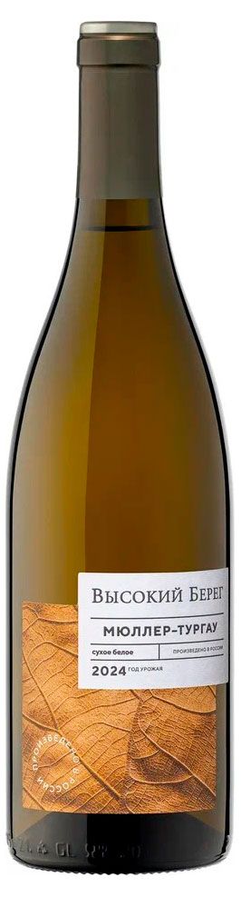 Вино Высокий Берег Мюллер-Тургау белое сухое Россия, 0,75 л