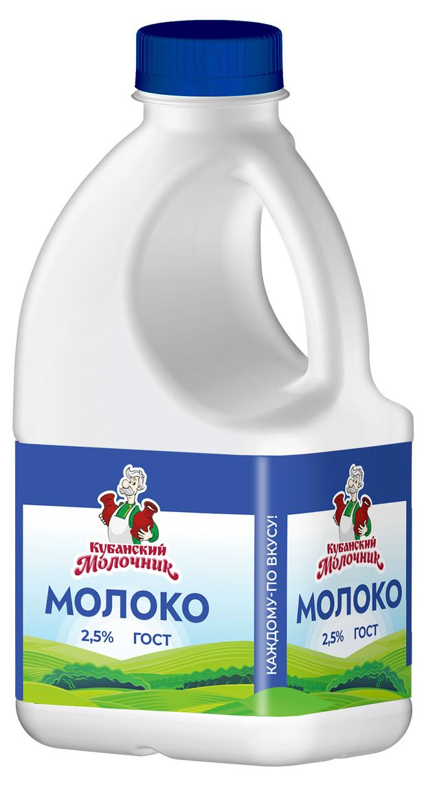 Молоко пастеризованное питьевое Кубанский молочник цельное канистра 2,5% ГОСТ БЗМЖ охлажденное, 720 г