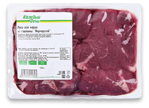Мясо для фарша из говядины фермерской Каждый день бескостное охлажденное 12 кг 599₽