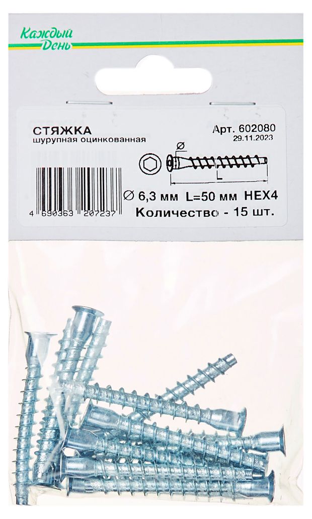 Стяжка шурупная Каждый день оцинкованная 63x50 мм 15 шт 72₽
