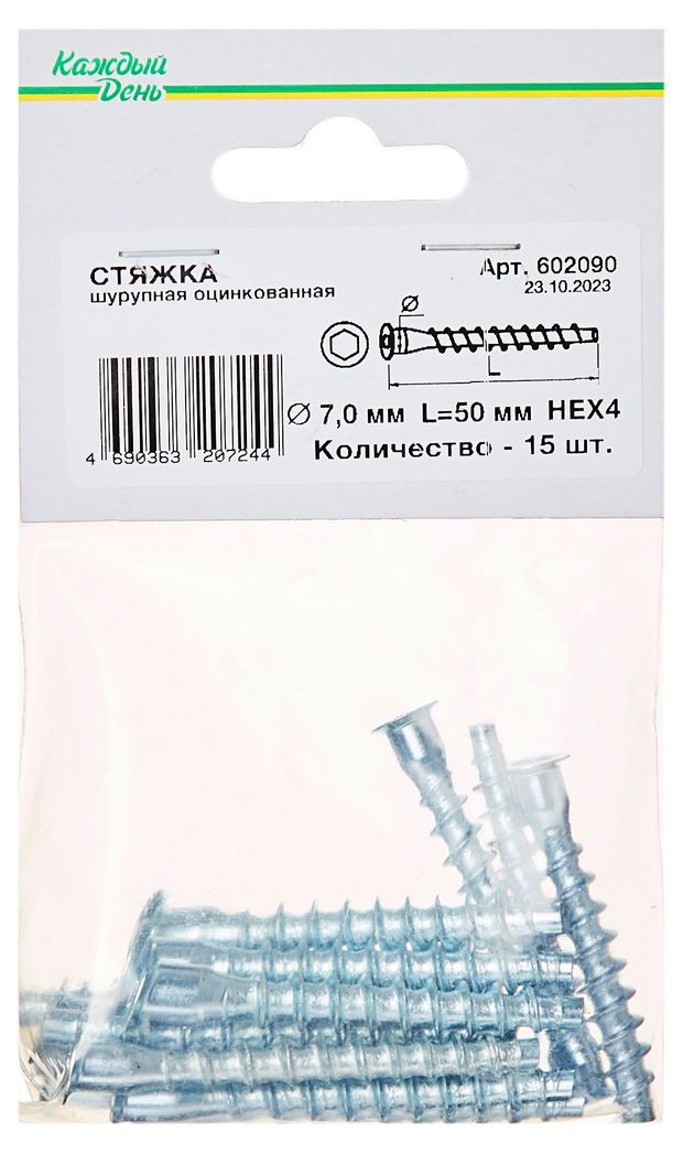 Стяжка шурупная Каждый день оцинкованная, 7x50 мм, 15 шт