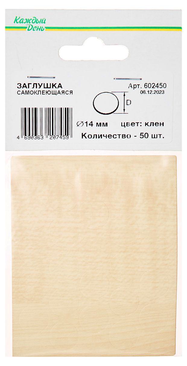Заглушки самоклеящиеся Каждый день 14 мм цвет клен 62₽