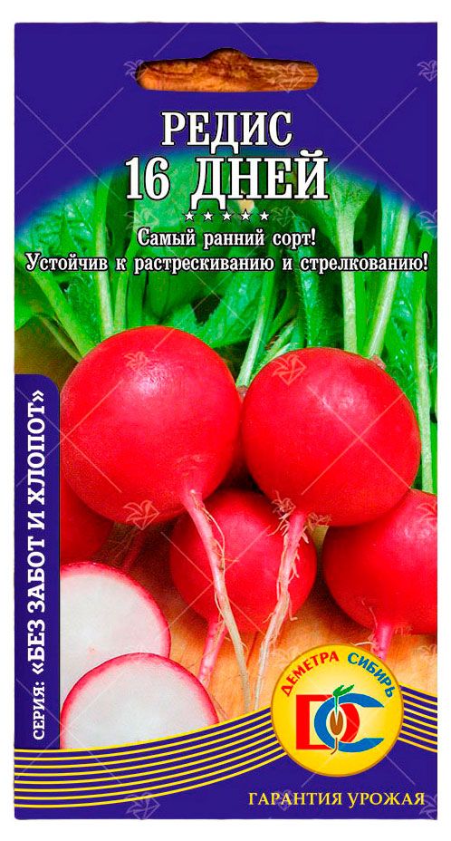 Семена Деметра-Сибирь Редис 16 Дней, 1,5 г