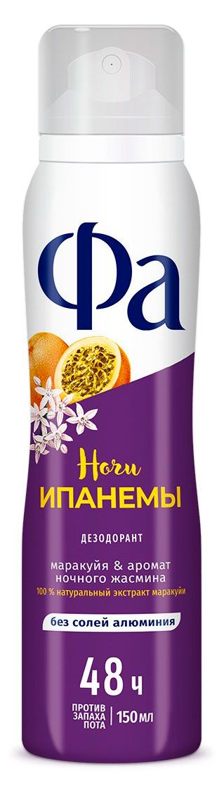 Дезодорант спрей женский Фа Ночи Ипанемы, 150 мл