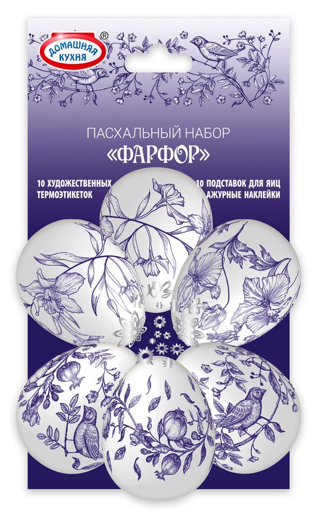 Набор пасхальный Домашняя кухня с термоэтикетками в ассортименте 63₽