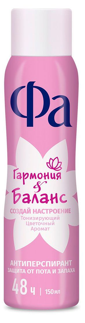 Дезодорант-антиперспирант спрей Фа Гармония&Баланс, 150 мл