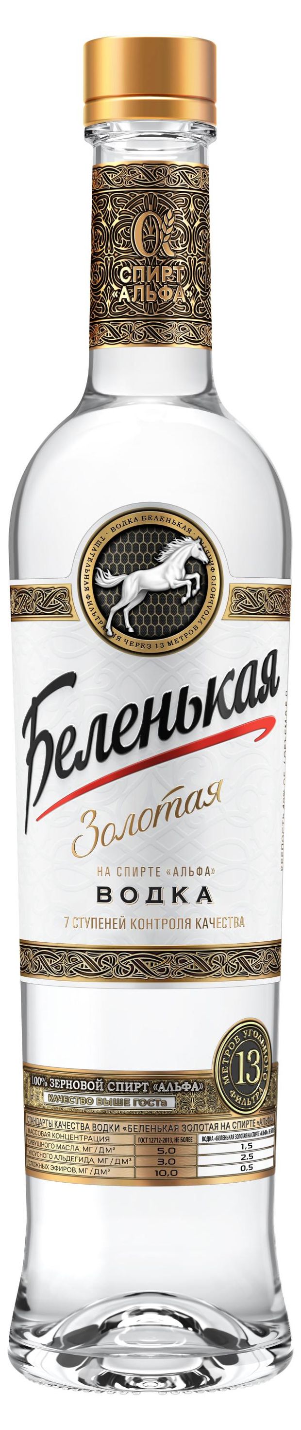 Водка Беленькая Золотая Россия, 0,5 л