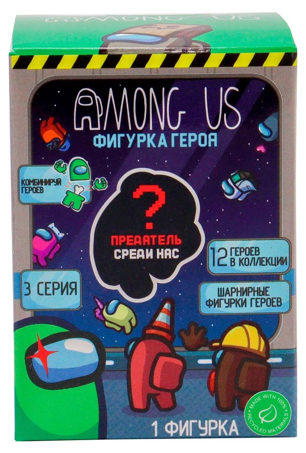Фигурка-сюрприз Among Us серия 3 комбинируй героев 1 шт в ассортименте 170₽