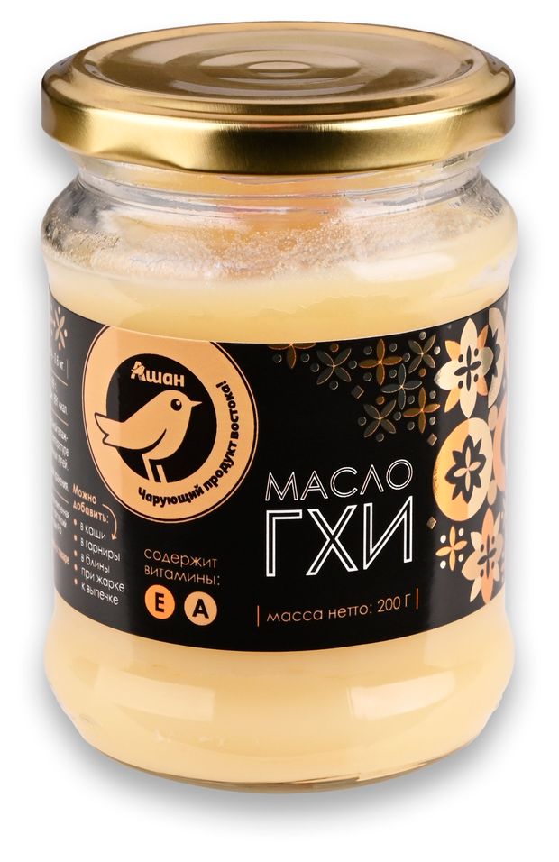 Масло ГХИ топленое сливочное АШАН Золотая птица в стеклянной банке 99% БЗМЖ, 200 г