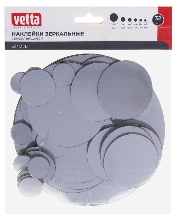 Набор зеркальных наклеек Vetta, 32 шт