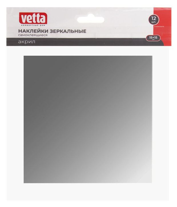 Наклейки зеркальные Vetta Квадратные 15х15 см, 12 шт