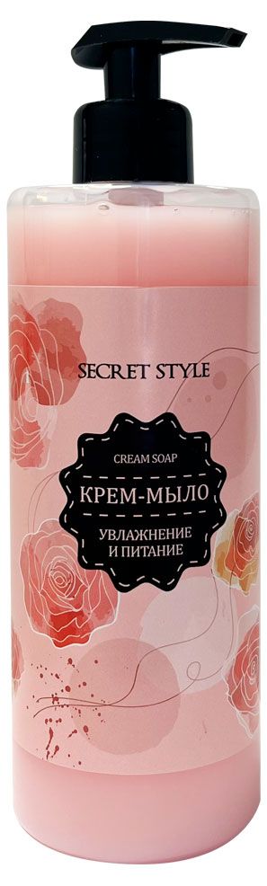 Крем-мыло Secret Style увлажнение и питание, 475 мл