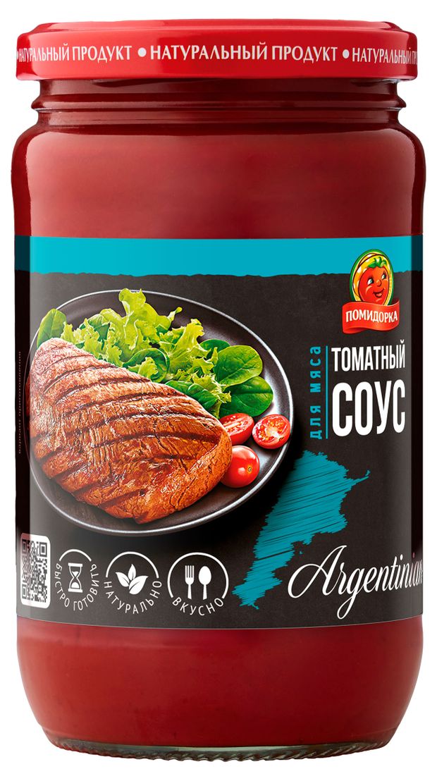 Соус томатный ПОМИДОРКА для мяса, 350 г