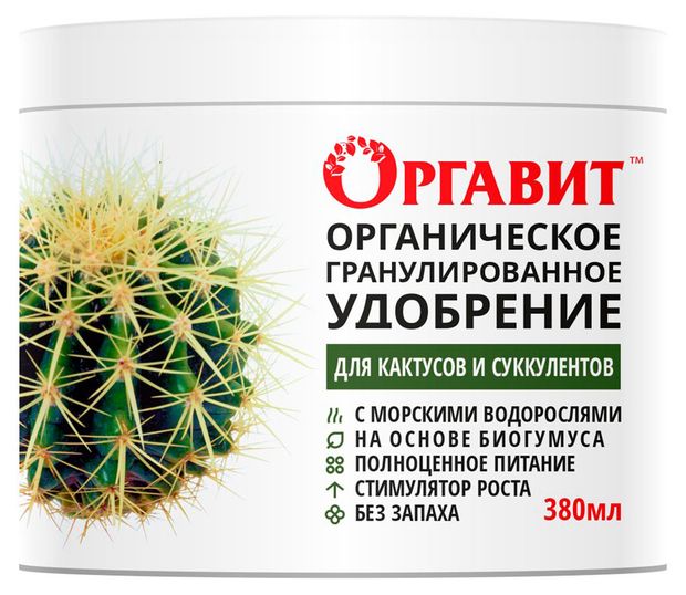 Удобрение для кактусов и суккулентов Оргавит 380 мл 218₽