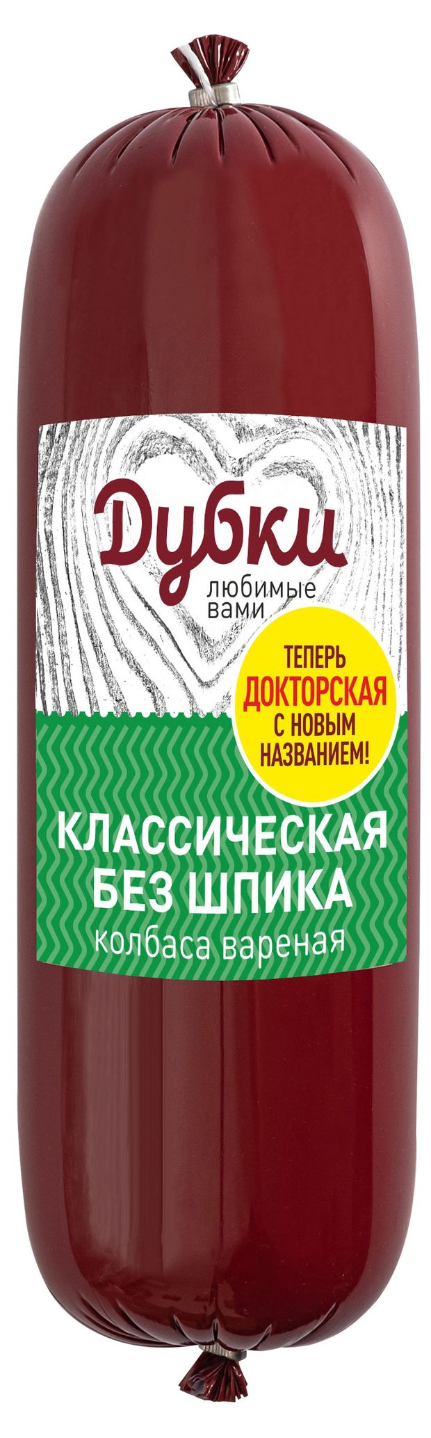 Колбаса вареная классическая Дубковская Дубки докторская без шпика, ~ 1 кг