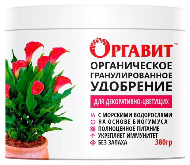 Удобрение для декоративно-цветущих Оргавит 380 мл 218₽