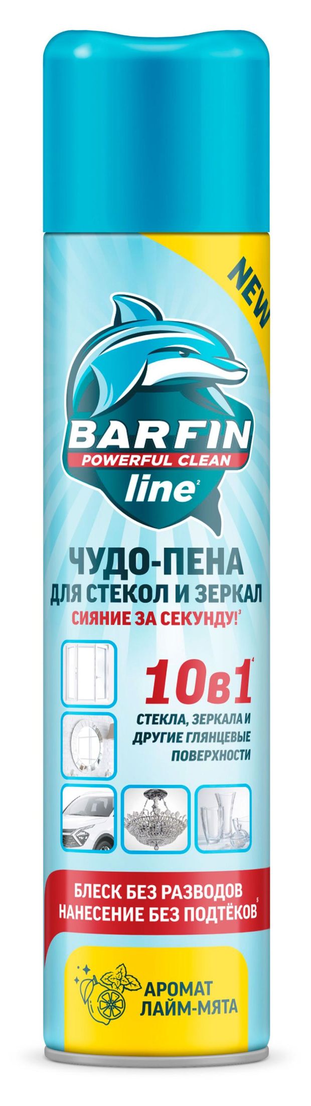 Средство чистящее для стекол и зеркал Barfin Чудо-пена с ароматом лайм-мята, 300 мл