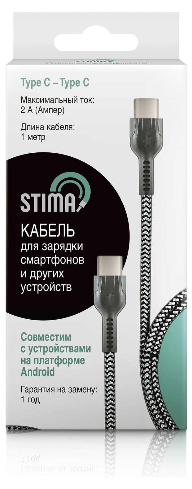 Кабель для зарядки и передачи данных Stima Type-C-Type-C 2А нейлон серо-черный, 3 м