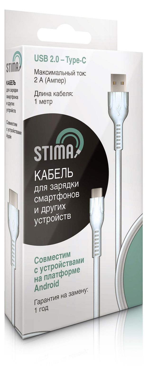 Кабель для зарядки и передачи данных Stima USB-Type C 2А ПВХ белый, 3 м