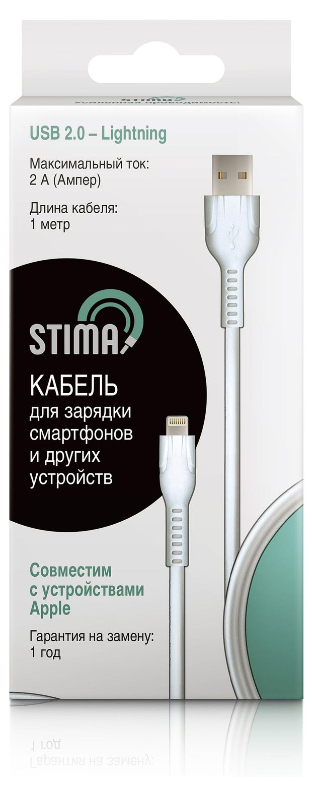 Кабель для зарядки и передачи данных Stima USB-8PIN 2А ПВХ белый, 3 м