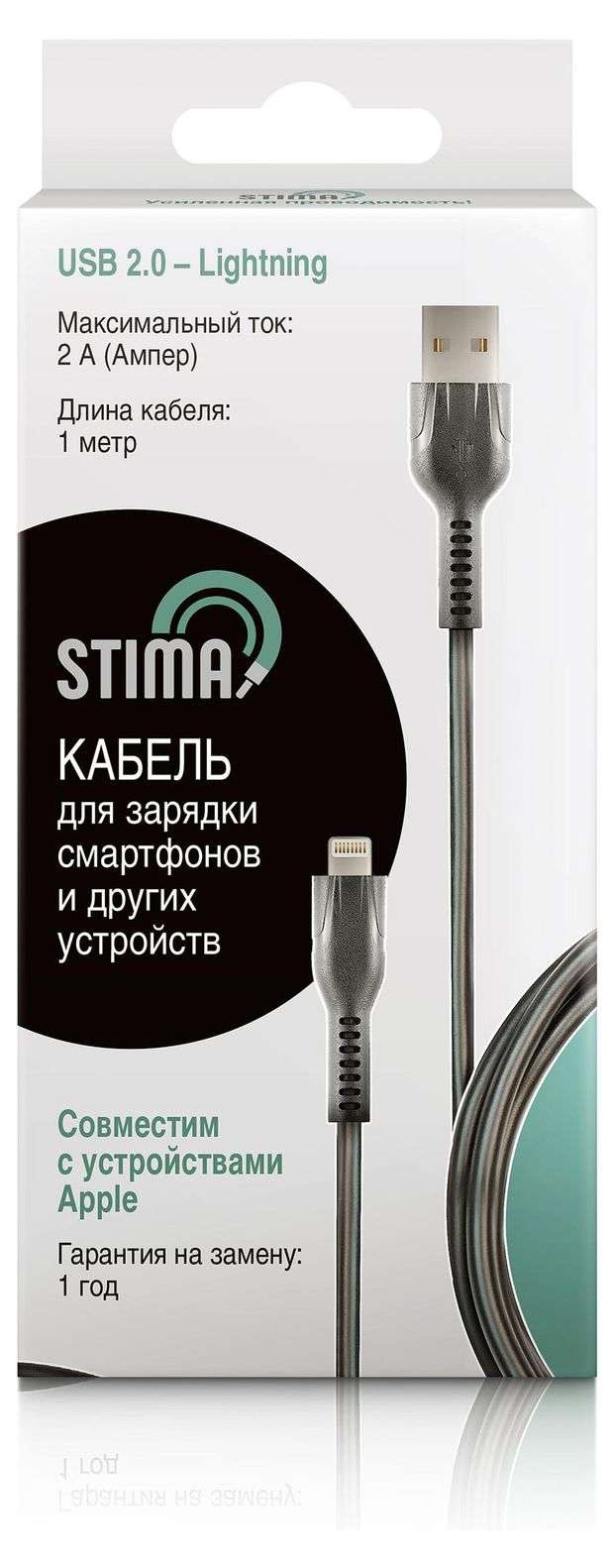 Кабель для зарядки и передачи данных Stima USB-8PIN 2А ПВХ черный, 3 м