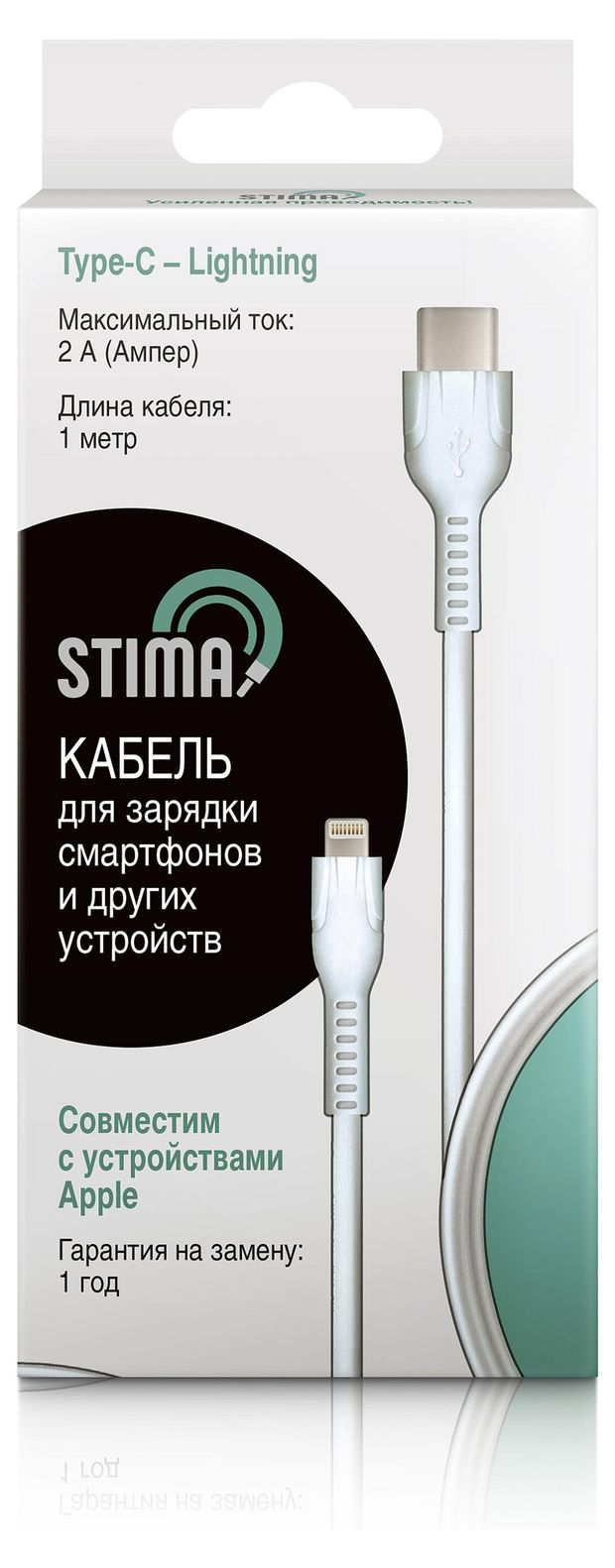 Кабель для зарядки и передачи данных Stima Type C-8PIN 2А ПВХ белый, 3 м