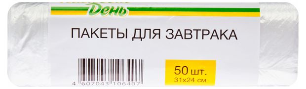 Пакеты для завтрака Каждый день 24 х 31 см, 50 шт