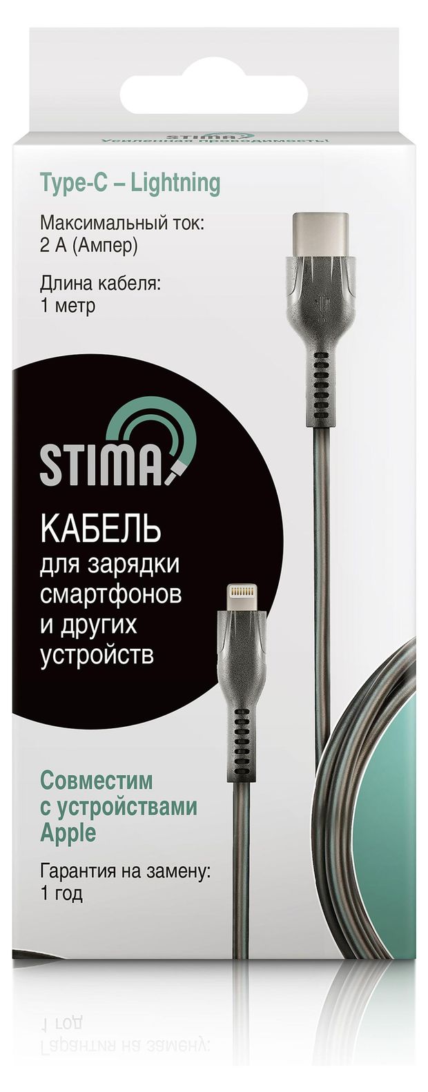 Кабель для зарядки и передачи данных Stima Type C-8PIN 2А ПВХ черный, 3 м