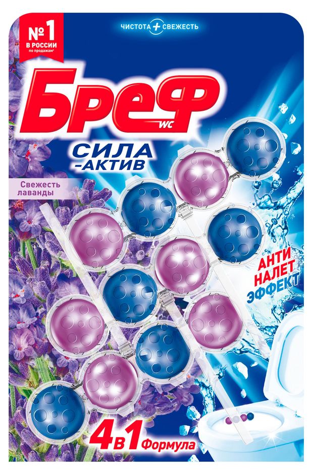 Туалетный блок Бреф Сила-Актив Свежесть лаванды, 3х50 г