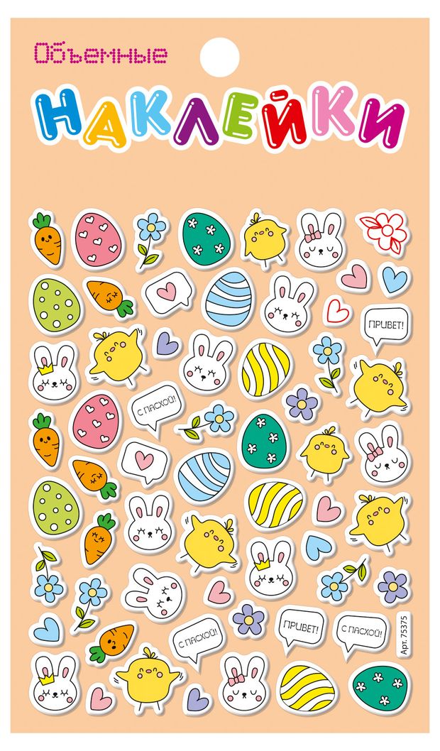 Наклейки объемные Домашняя кухня в ассортименте 47₽