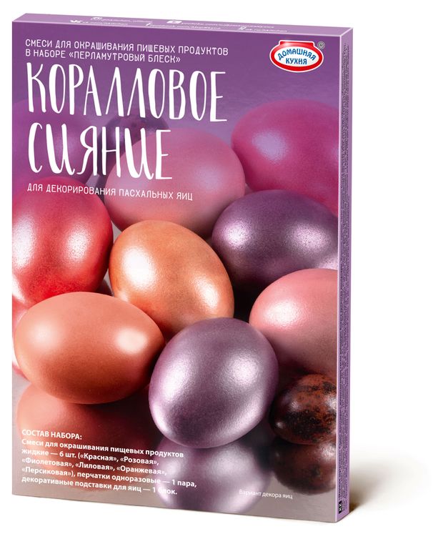 Набор для окрашивания яиц Домашняя Кухня Перламутровый блеск 90₽