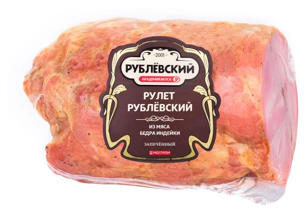 Колбасные изделия Рулет Рублевский из мяса бедра индейки запеченный, ~ 0,4 кг