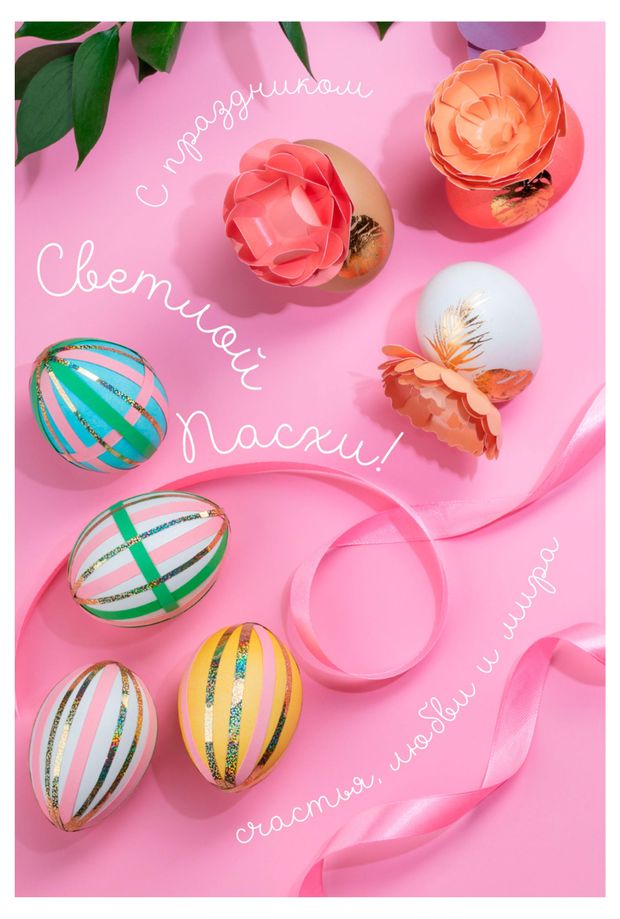 Набор пасхальных открыток Домашняя кухня с термоэтикетками в ассортименте 63₽