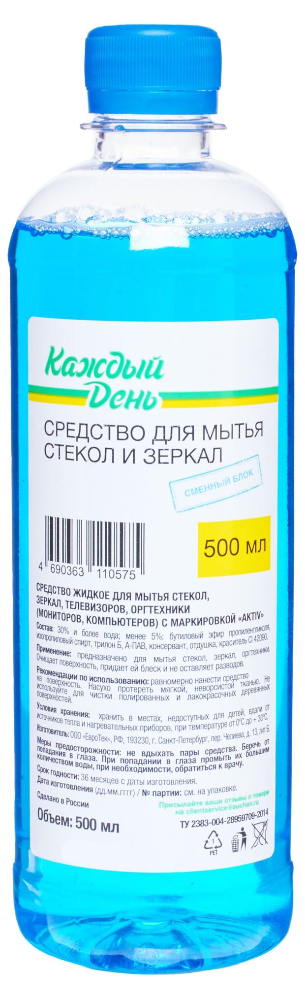 Средство для мытья стекол и зеркал Каждый день сменный блок 500 мл 33₽