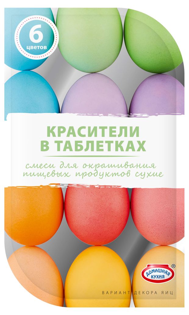 Красители для декорирования яиц Домашняя кухня пищевые сухие в таблетках 6 цветов 25₽