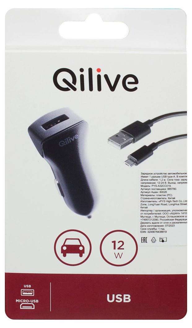 Устройство зарядное автомобильное Qilive 1 USB 2.4A + MICRO-USB 2.1A 1,2 м черный