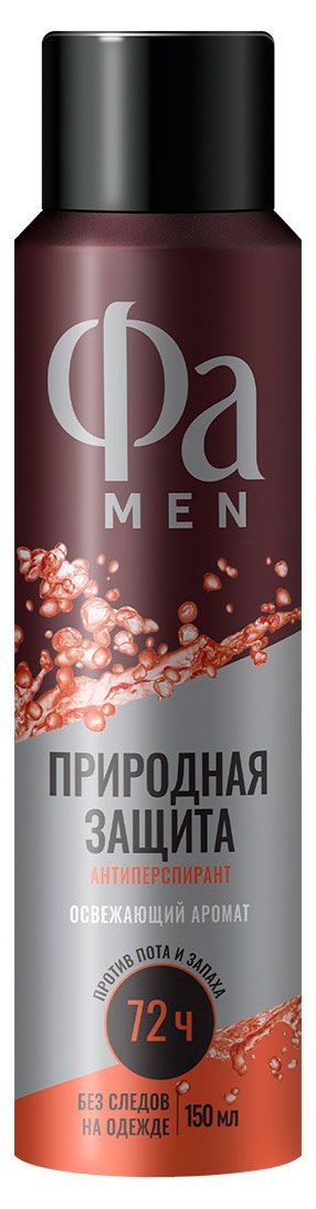 Аэрозоль антиперспирант мужской Фа Pure Protection, аромат гуараны, 72 ч, 150 мл