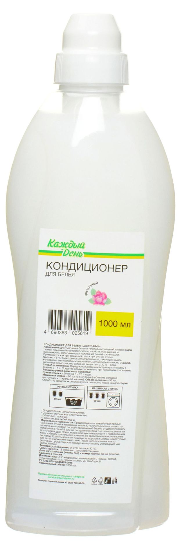 Кондиционер для белья Цветочный Каждый день 1 л 75₽