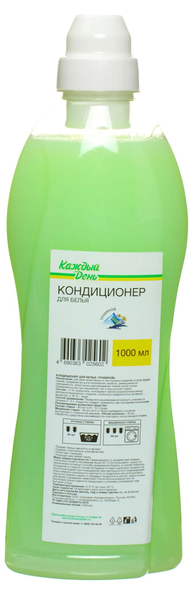 Кондиционер для белья Каждый день травяной 1 л 75₽