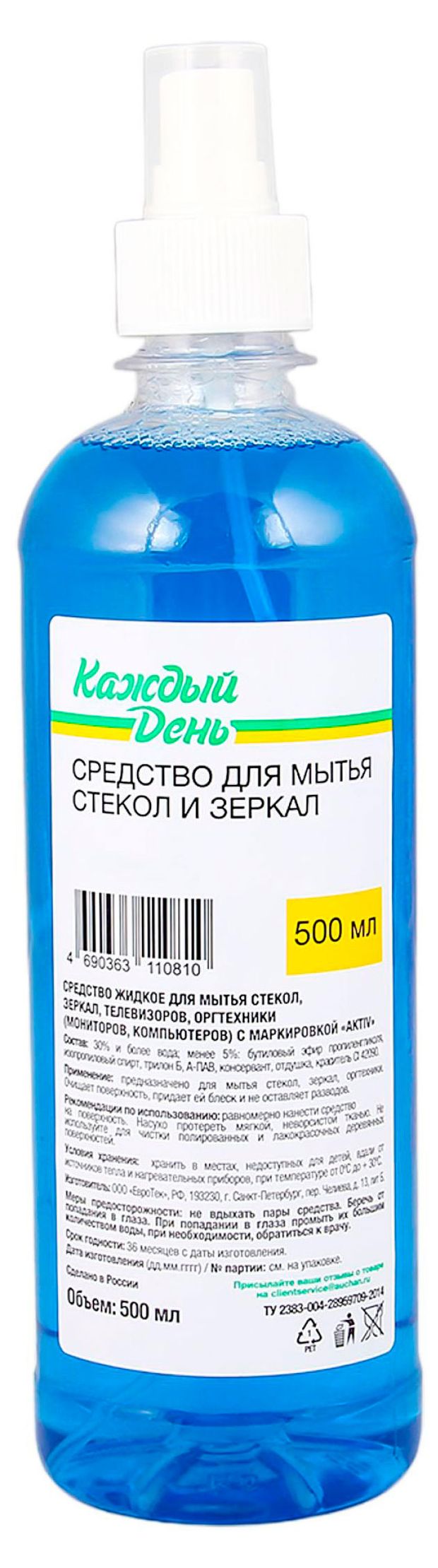 Средство для стекол Каждый день, 500 мл