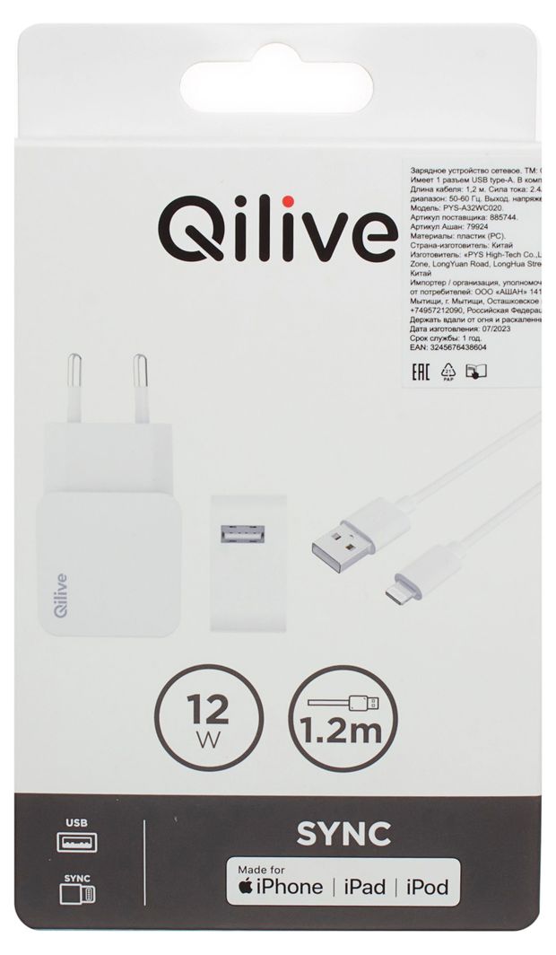 Устройство зарядное сетевое Qilive 2.4A + кабель 8 PIN 1,2 м MFI белый