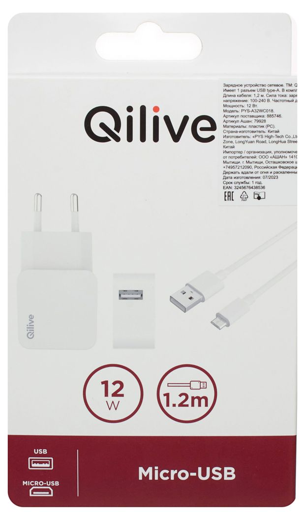 Устройство зарядное сетевое Qilive 1 USB 2.4A + MICRO USB 1,2 м белый