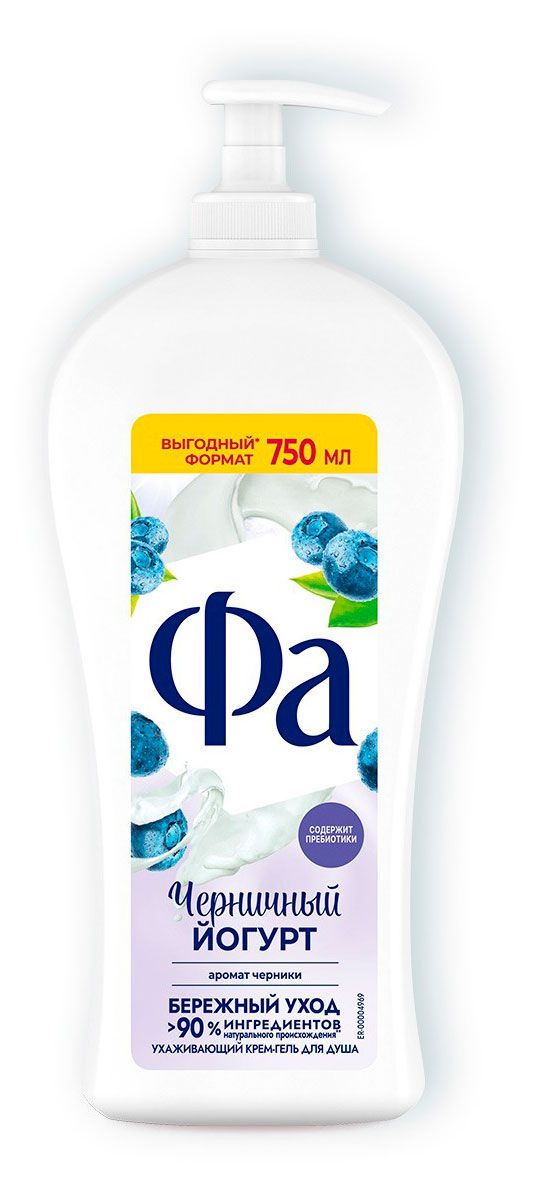 Гель для душа Фа Черничный йогурт, 750 мл