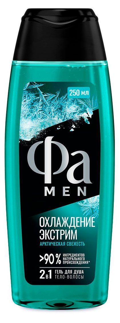 Гель для душа мужской Фа Охлаждение экстрим арктическая свежесть, 250 мл