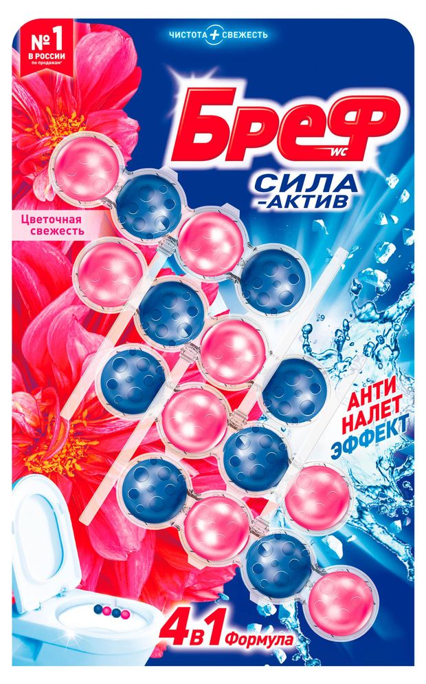 Туалетный блок подвесной Бреф Сила Актив Цветочная свежесть, 4 х50 г