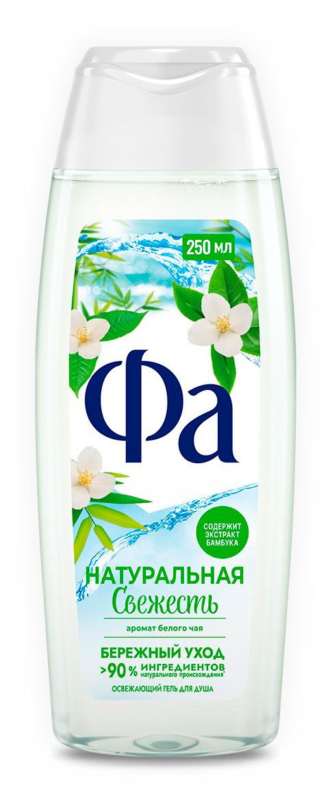 Гель для душа Фа Природная свежесть белый чай и бамбук, 250 мл
