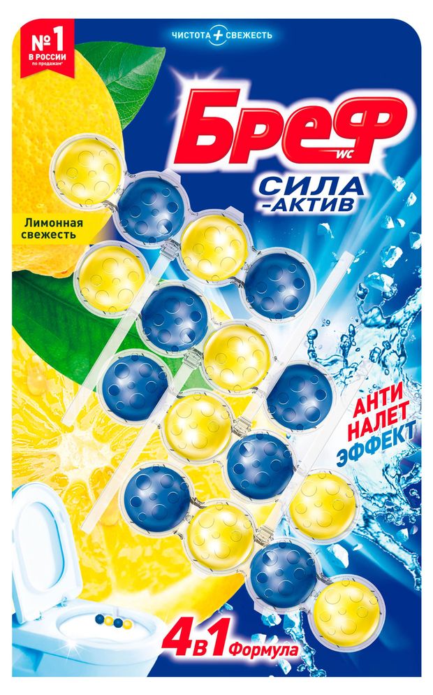 Туалетный блок Бреф Сила-Актив Лимонная свежесть 4 блока, 200 г