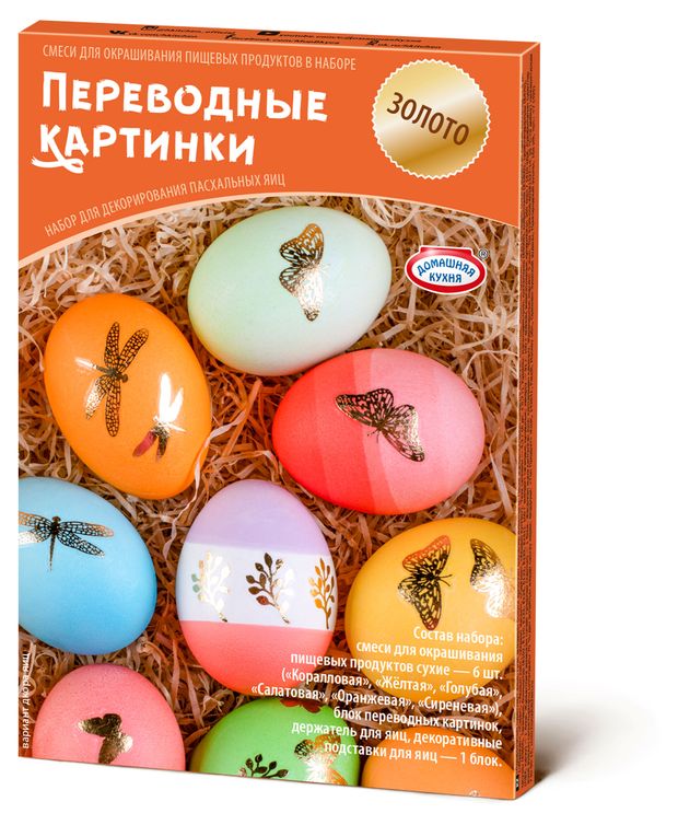Набор для окрашивания яиц Домашняя Кухня Переводные картинки, 1 шт в ассортименте