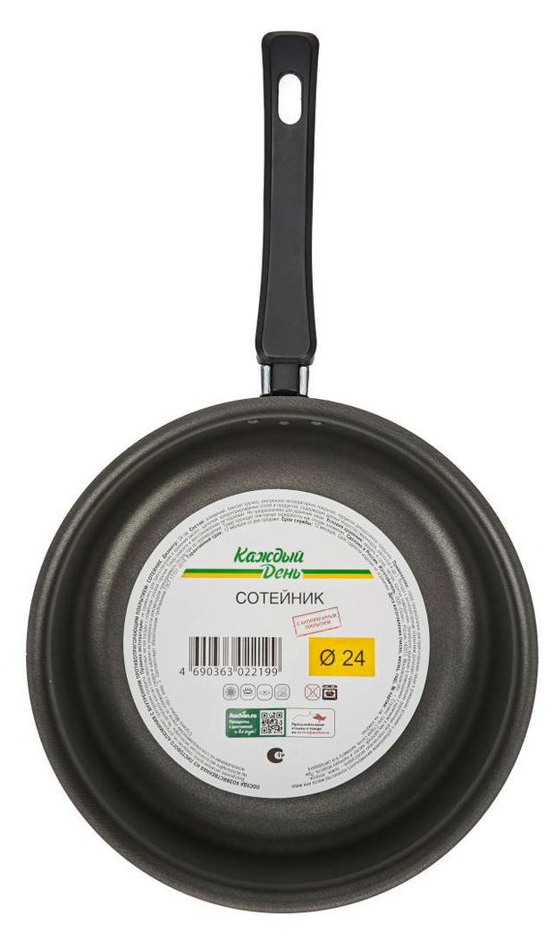 Сотейник Каждый день, 24 см